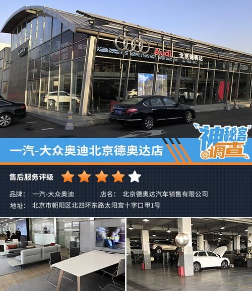 为什么奥迪店写着一汽大众？