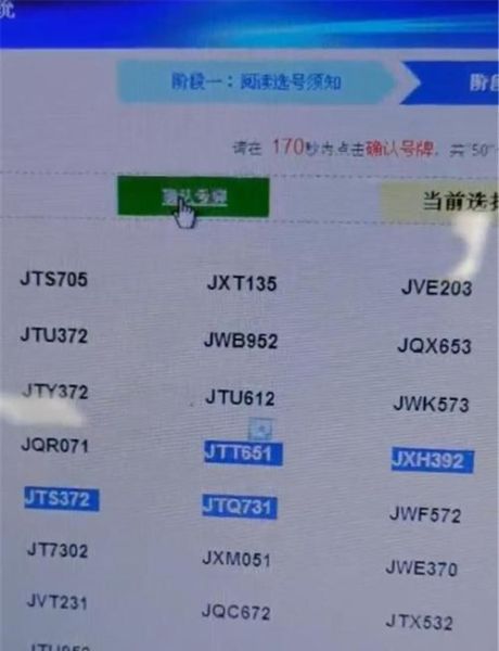 车牌号中间连号与尾数连号哪个贵？