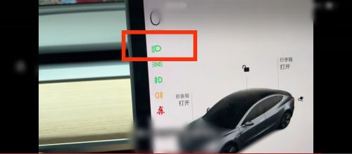 特斯拉雾灯怎么开？