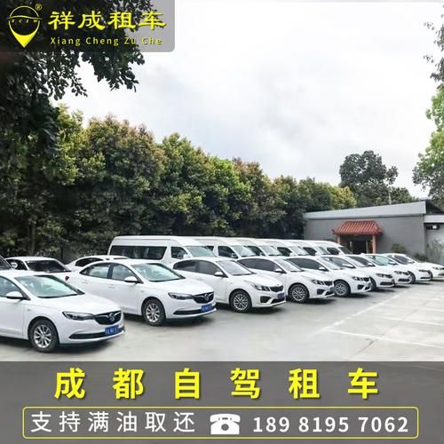 成都哪个地方租车便宜? 成都哪个地方租车便宜?