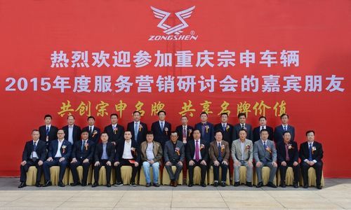 2020年重庆宗申集团在全国排名? 2020年重庆宗申集团在全国排名?