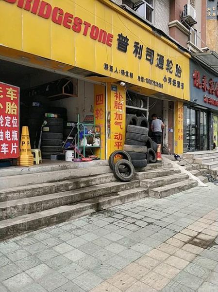 惠州普利司通轮胎店? 惠州普利司通轮胎店?