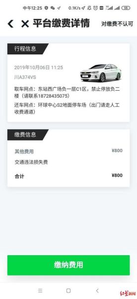 共享汽车违章怎么处理要扣驾驶分吗