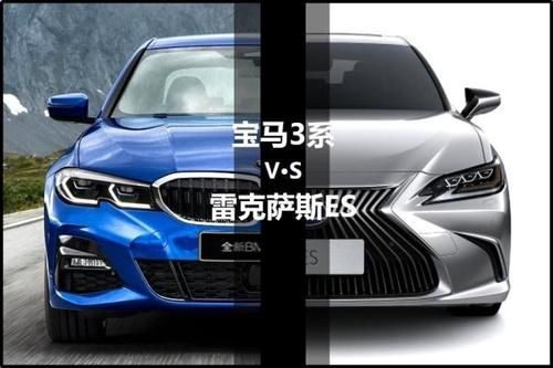 雷克萨斯es和宝马3系哪个好？