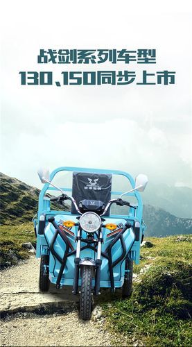 宗申战剑150电动三轮车怎么样？