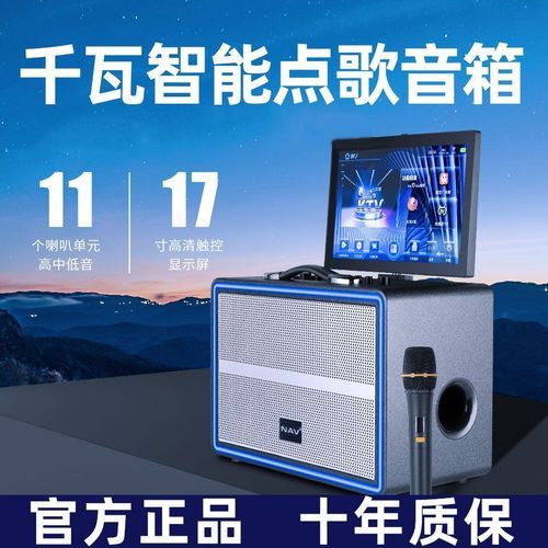 户外唱歌声卡连音响设备