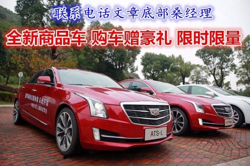 凯迪拉克能享受武汉购车补贴吗？