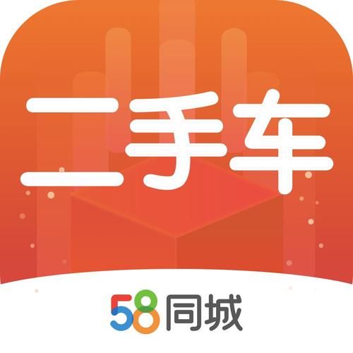 二手车交易平台哪个更好