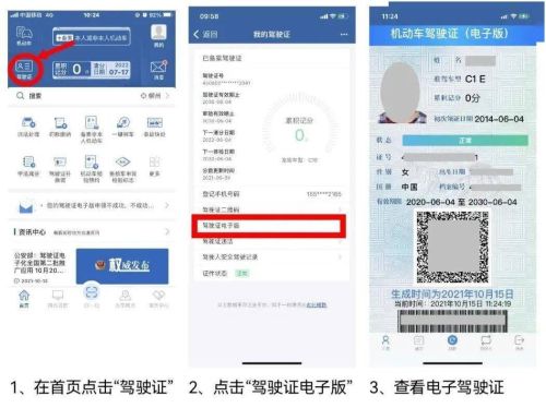 驾驶证不在身边怎么查询驾驶证信息 驾驶证不在身边怎么查询驾驶证信息