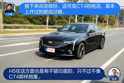 ct4和红旗h5哪个值得买？