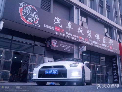 南京汽车改装店排行榜？