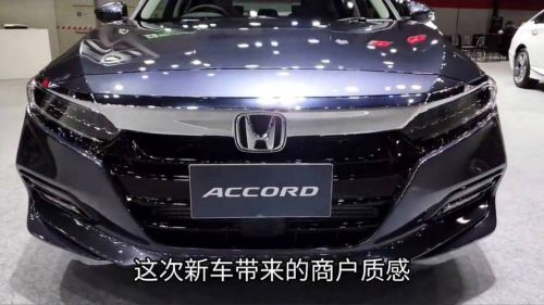 2023款雅阁参数配置？