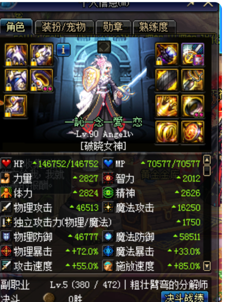 地下城帕拉丁值得培养吗？