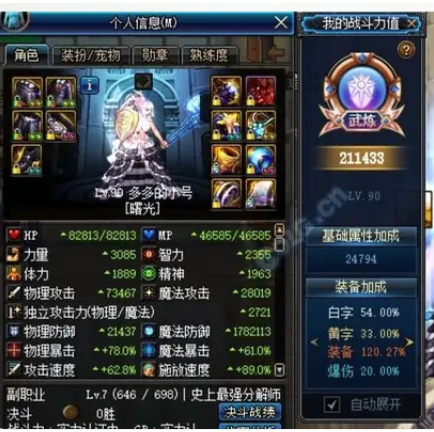 地下城帕拉丁值得培养吗？