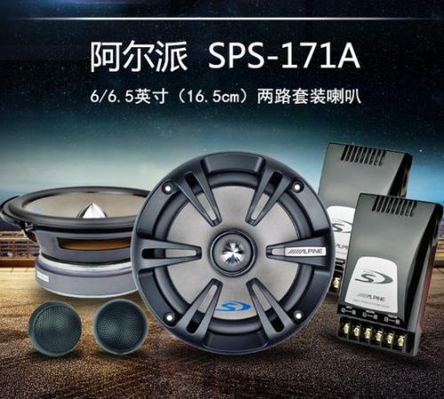 阿尔派汽车音响排名第几