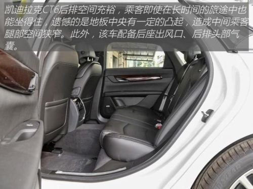 凯迪拉克ct6后排空间为什么那么小？