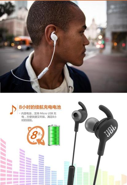 jbl蓝牙耳机设置？