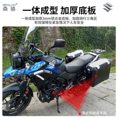 铃木dl250原装尾箱尺寸？