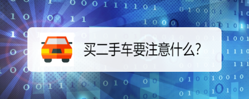 二手车过户需要多少钱百度网盘