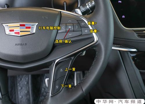 凯迪拉克xt5定速巡航使用方法？