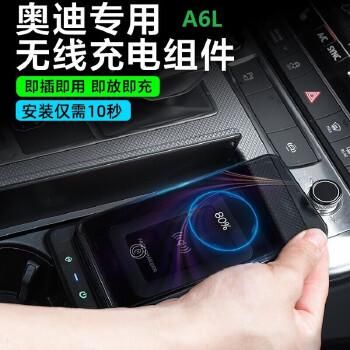 新款奥迪a6l有无线充电吗？