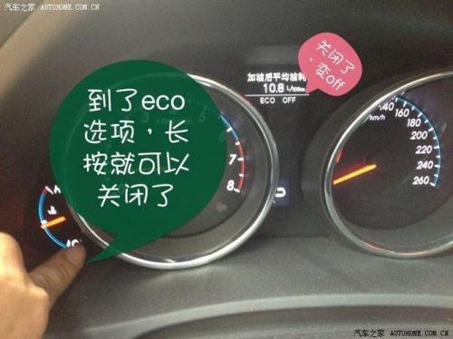 2011款锐志怎么取消eco？