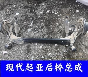 更换现代悦动后桥需要多少钱? 更换现代悦动后桥需要多少钱?