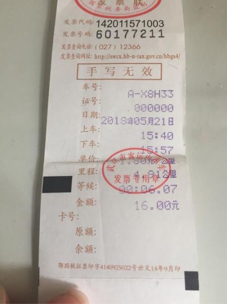 汽车开票价看哪里？