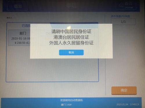 高铁如何申请儿童免票？
