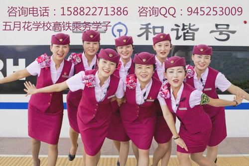 高铁乘务专科学校推荐