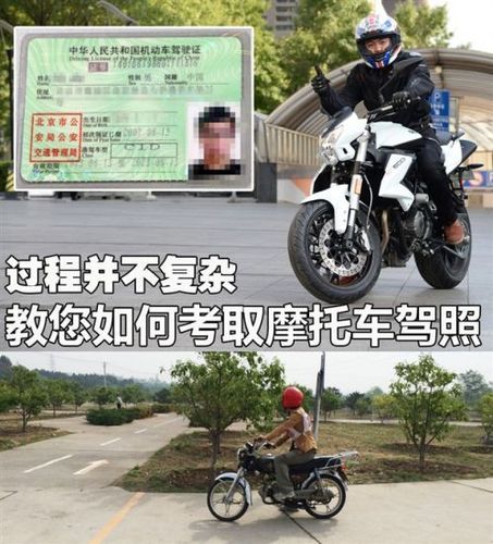 摩托车考不了驾驶证怎么办？
