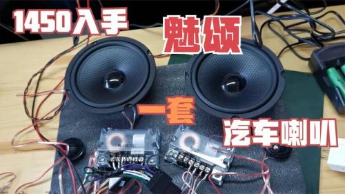 汽车不改喇叭只加功放