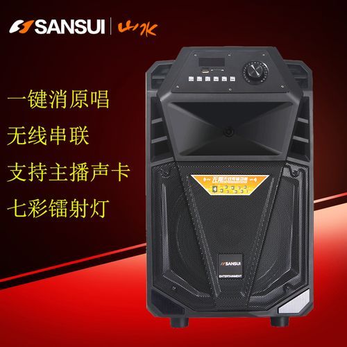 山水音响户外唱歌哪款好啊 山水音响户外唱歌哪款好啊