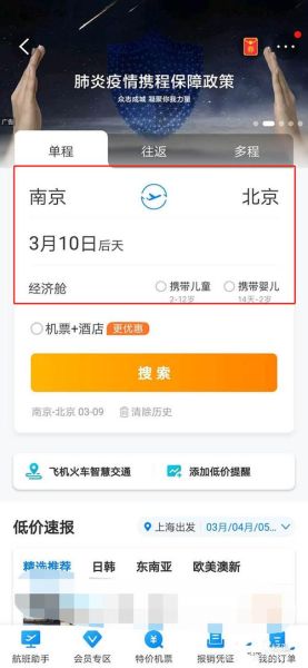 携程退高铁票手续费多少 携程退高铁票手续费多少