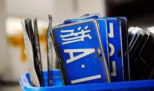 车牌转籍换牌费用？