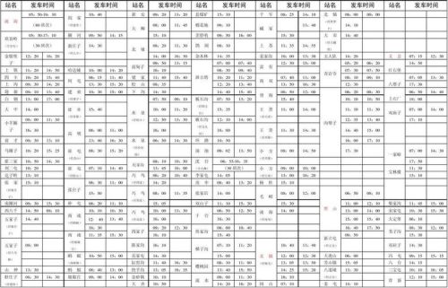 锦州客车到北镇客车时间表