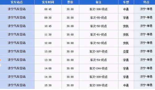 新民到海城的大客都有几点的？