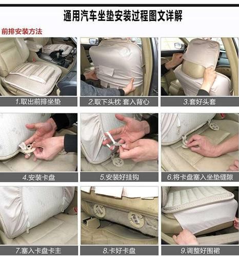 如何安装汽车座套|汽车座套的安装方法|汽车座套安装解析? 如何安装汽车座套|汽车座套的安装方法|汽车座套安装解析?