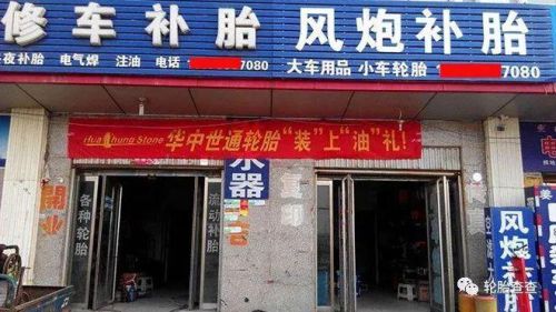 投诉轮胎实体店商家最狠的方法？