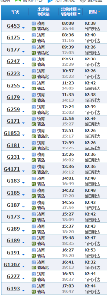 济南到青岛高铁最快多少公里 济南到青岛高铁最快多少公里