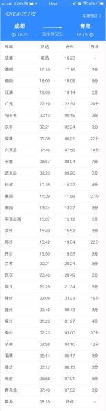 y453列车经过站点？