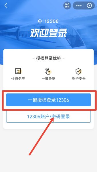 支付宝怎么买高铁票? 支付宝怎么买高铁票?