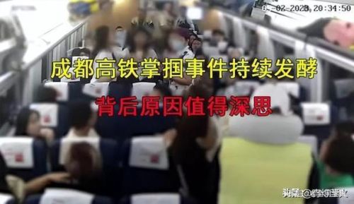 高铁被掌掴事件发生反转