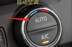 凯美瑞空调冷风怎么开? 凯美瑞空调冷风怎么开?