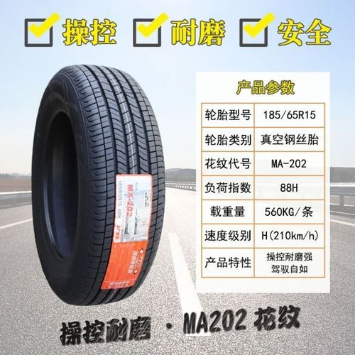 玛吉斯轮胎怎么样是哪个国家产的? 玛吉斯轮胎怎么样是哪个国家产的?