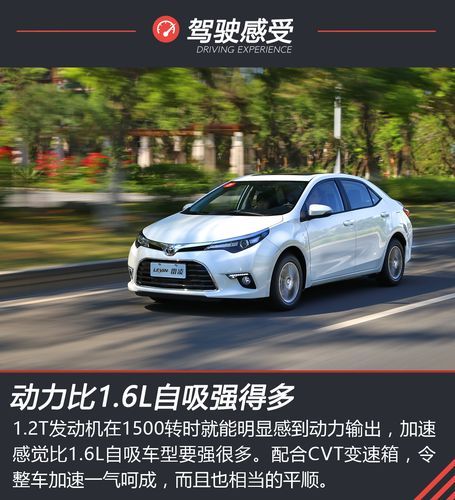 雷凌1.2t三缸还是四缸？