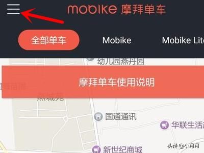 拜克共享电动车怎么使用？