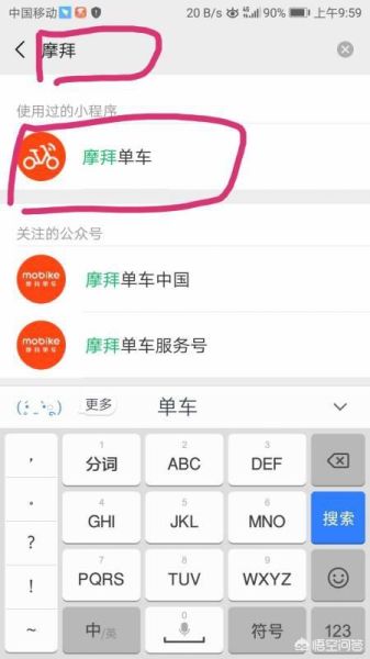 拜克共享电动车怎么使用？