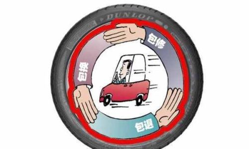 轮胎三包不三包是什么意思? 轮胎三包不三包是什么意思?