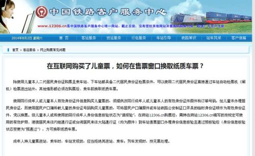 高铁火车票儿童购票规则 高铁火车票儿童购票规则